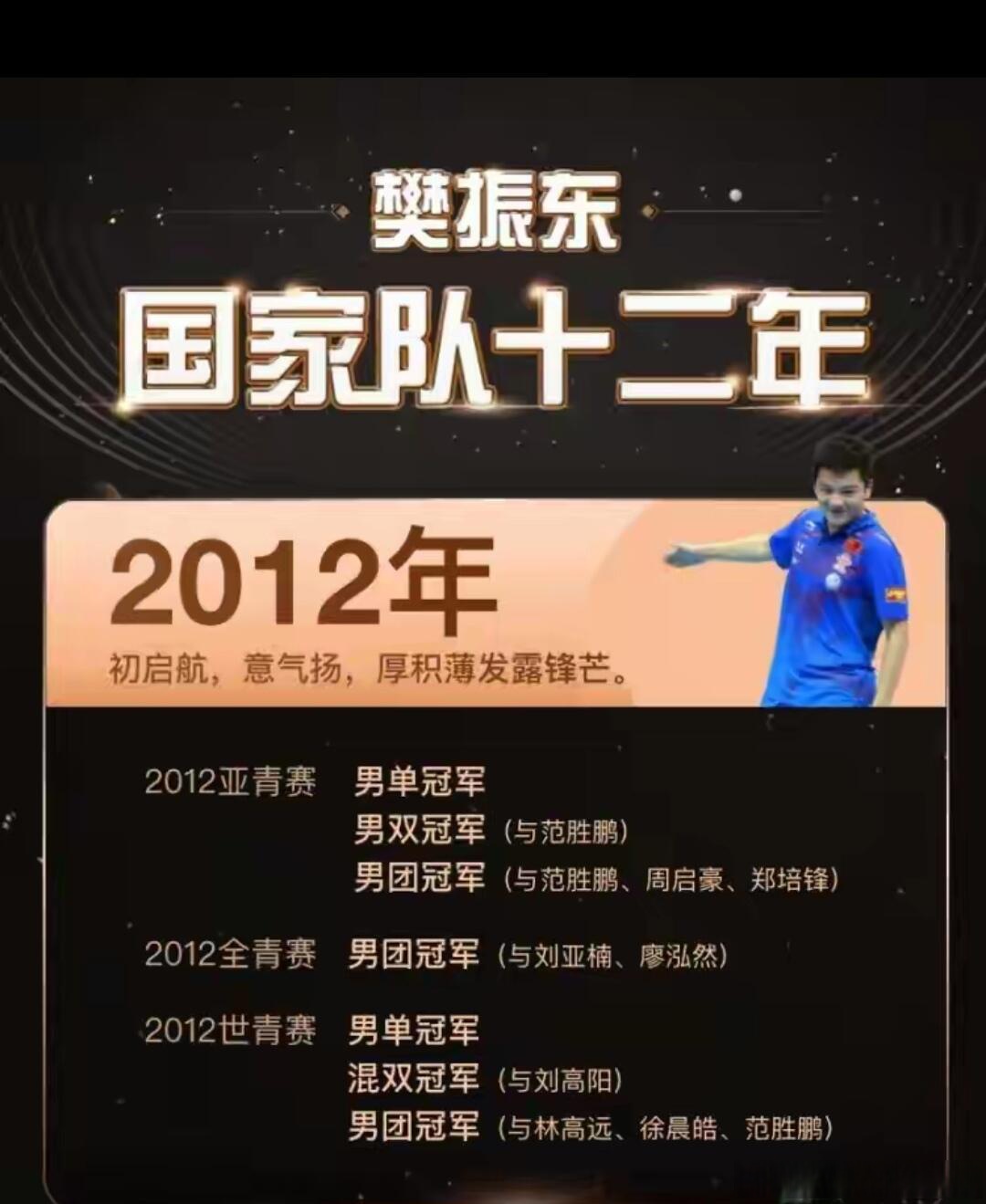 擦肩而过取胜，晋级之路越赛成熟的简单介绍