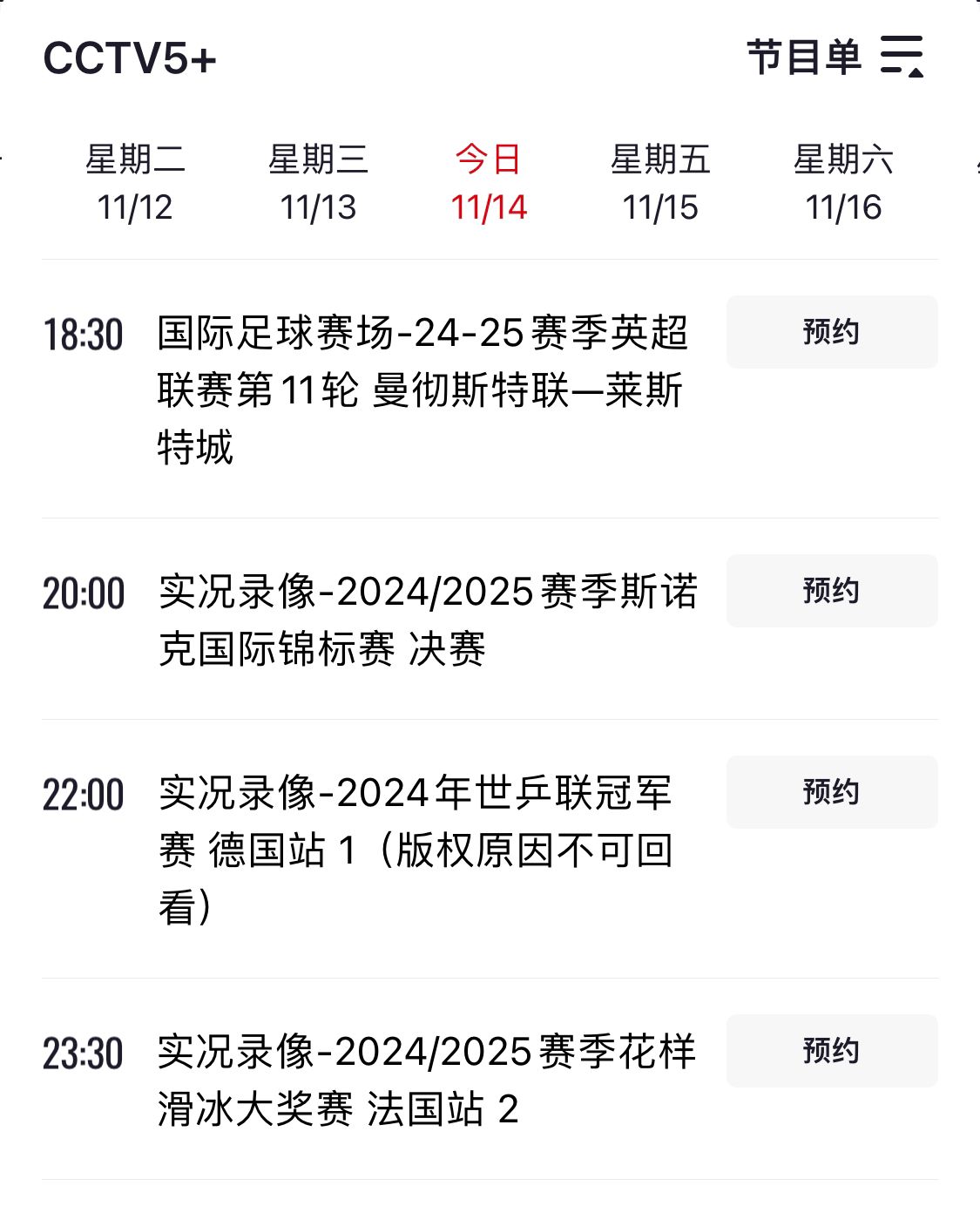 包含情迷足球！最新国际足球盛会报道的词条