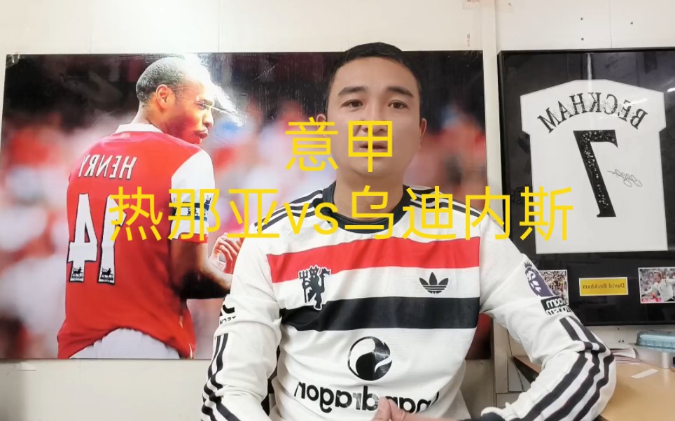 爱游戏-乌迪内斯连胜终结，遗憾战平热那亚的简单介绍