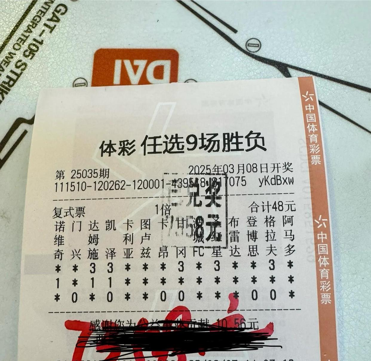 切尔西客场获胜，继续追赶前四位置的简单介绍