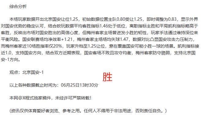 水晶宫小胜伯恩利，积分榜上升至中游位置