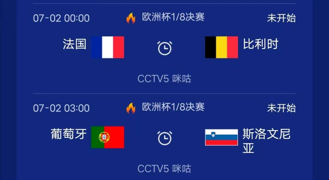 包含比利时在欧洲杯预选赛中一鸣惊人的词条