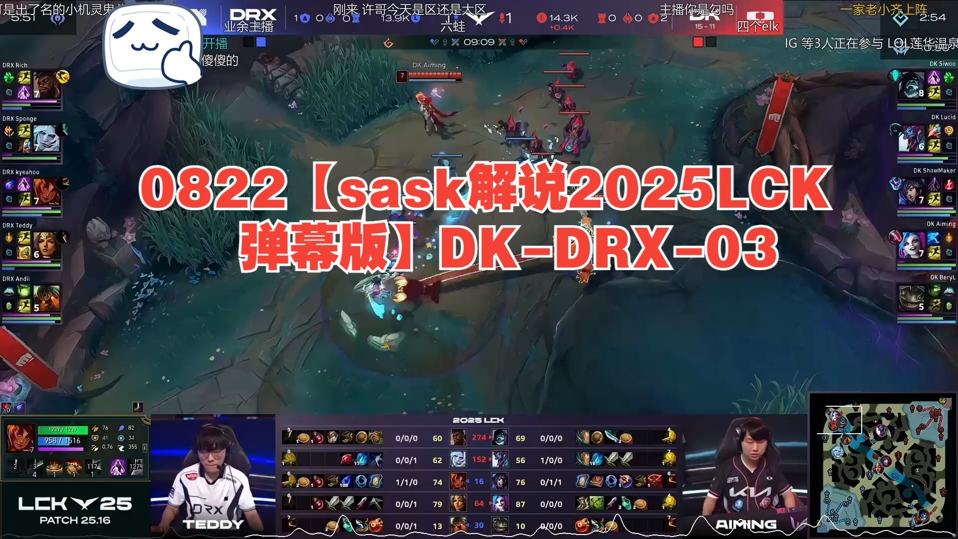 DRX翻盘DK，Ming开启传奇时刻四强赛2:1（上海）