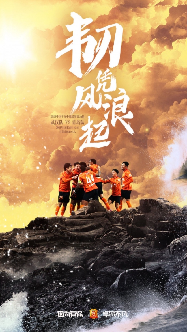 关于张成林受伤失去武汉一方中场核心，战斗力下降的信息