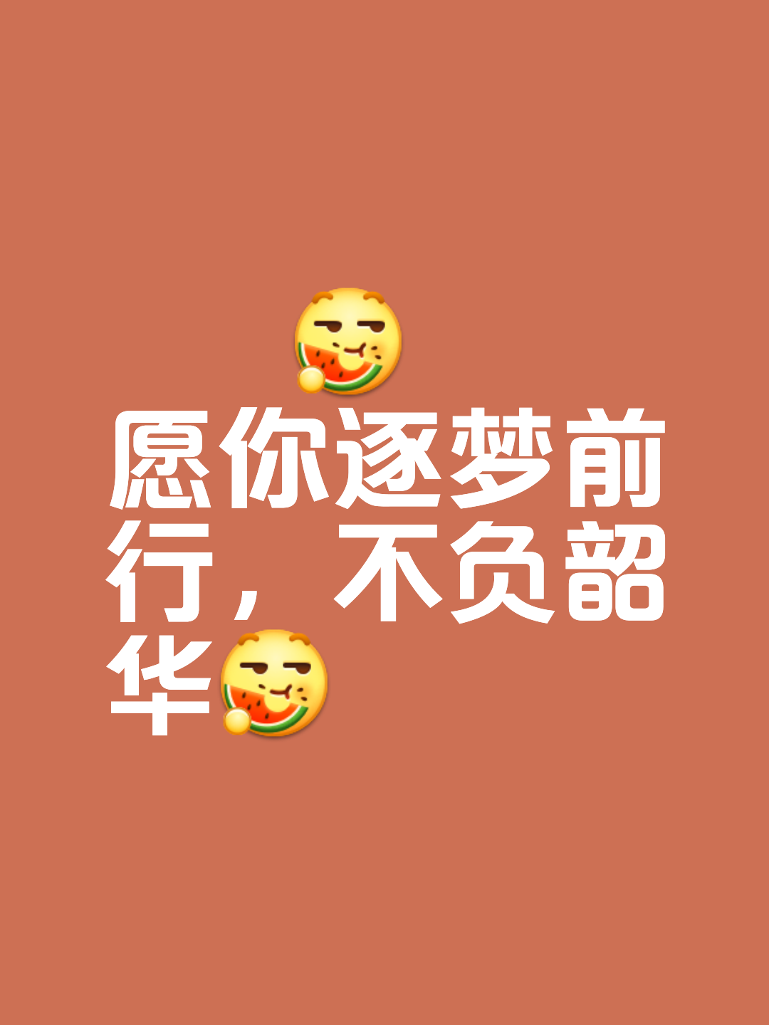 等待岁月坚完成，为荣誉一战胜利闪的简单介绍