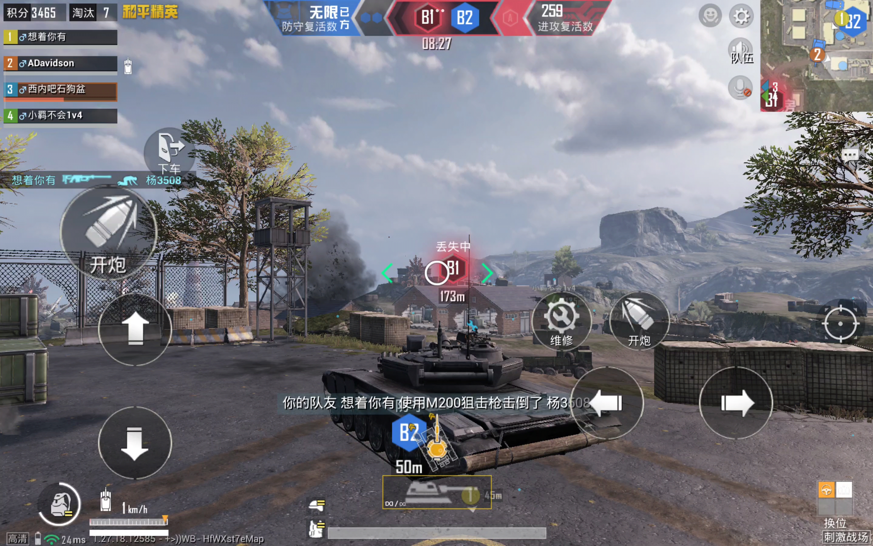 和平精英战术调整奏效，成功扭转局势