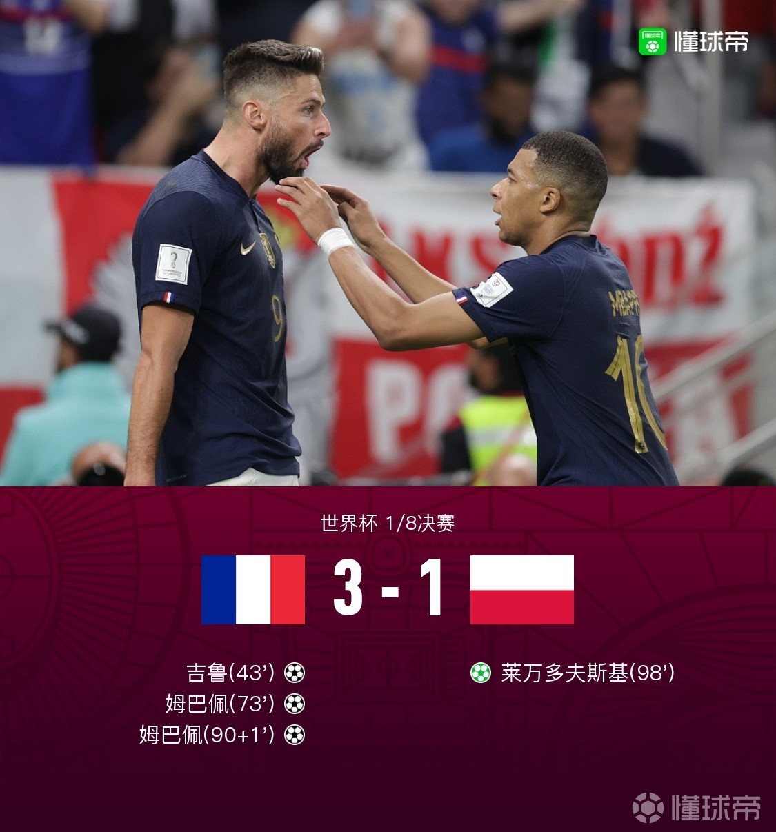 韩国完胜塞内加尔，凯恩统治全场的简单介绍